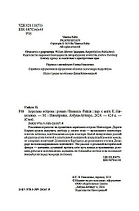 Salas karaliene